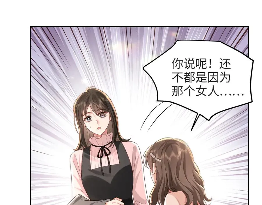 第14话 你在哪我都找到你 第62页