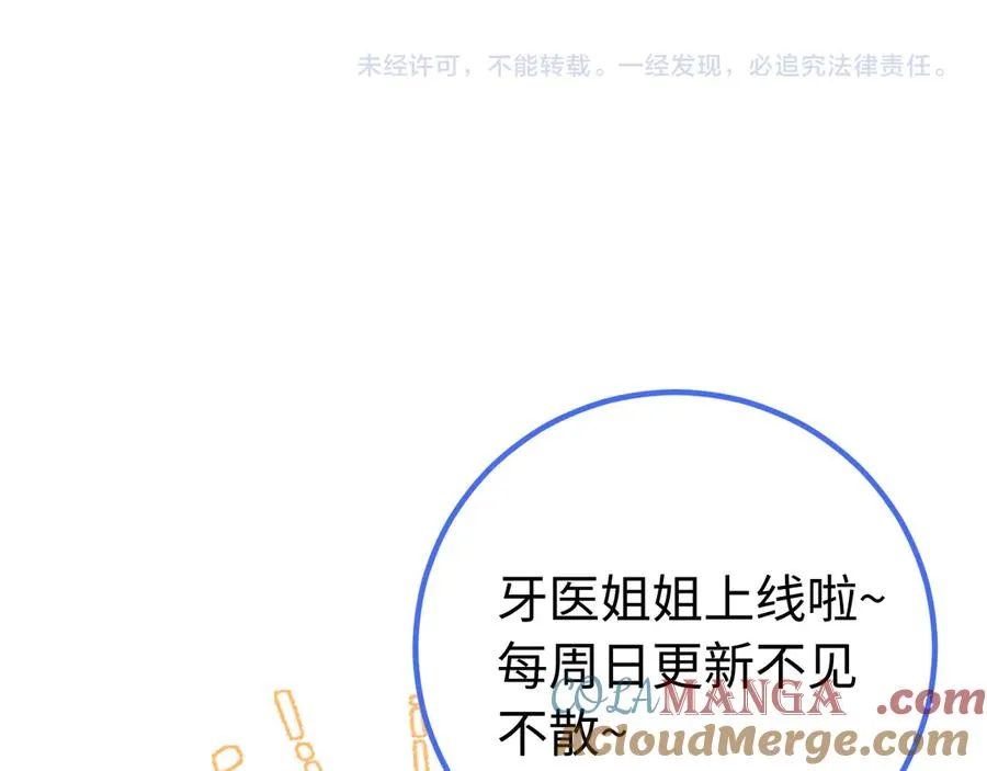 第14话 你在哪我都找到你 第67页