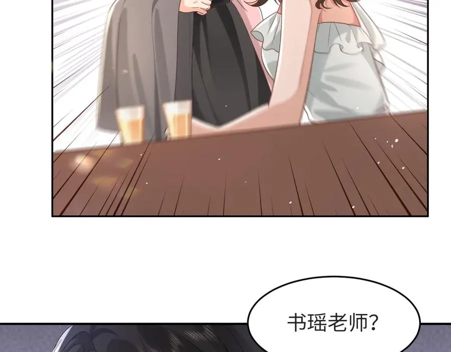 第15话 你说我到底怎么办！ 第5页