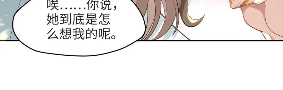 第15话 你说我到底怎么办！ 第8页