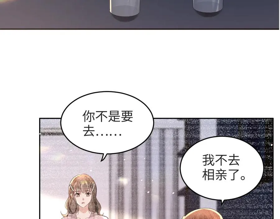 第15话 你说我到底怎么办！ 第11页