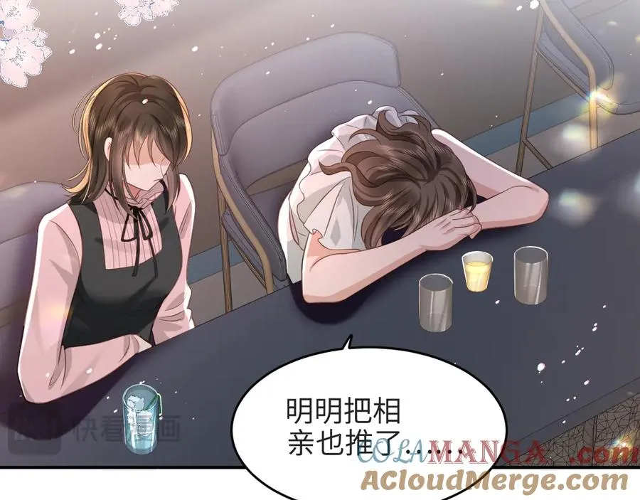 第15话 你说我到底怎么办！ 第13页