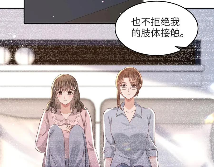 第15话 你说我到底怎么办！ 第15页