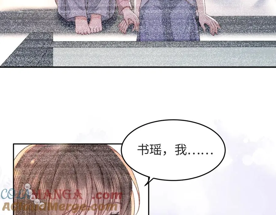 第15话 你说我到底怎么办！ 第16页