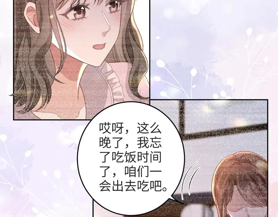 第15话 你说我到底怎么办！ 第17页