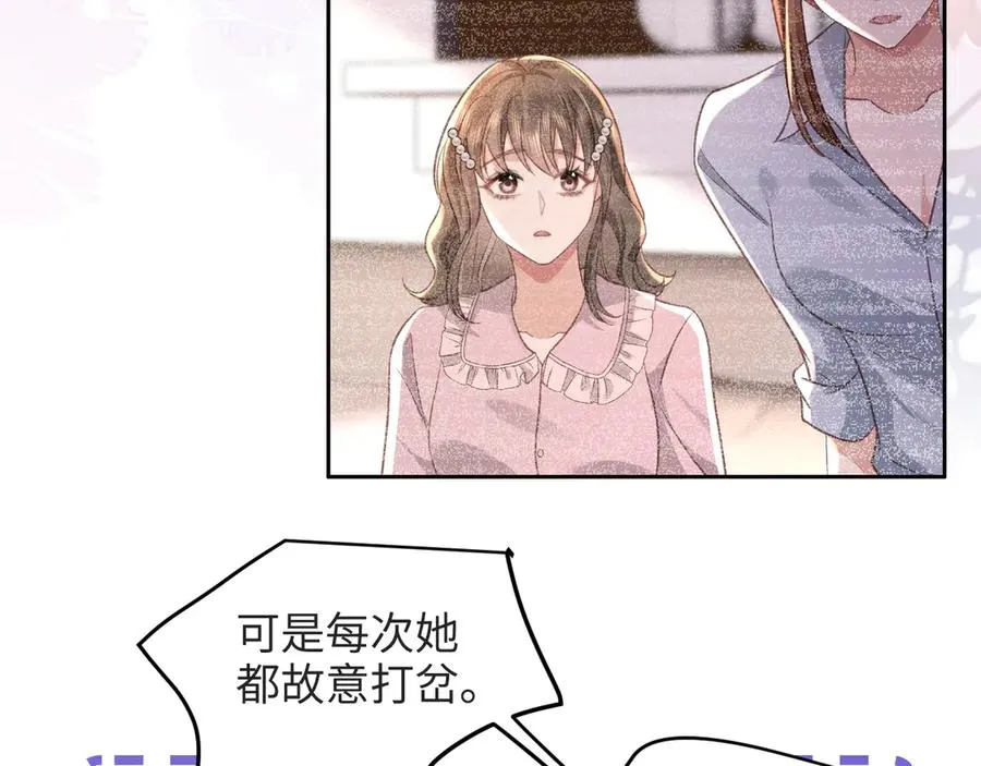 第15话 你说我到底怎么办！ 第18页
