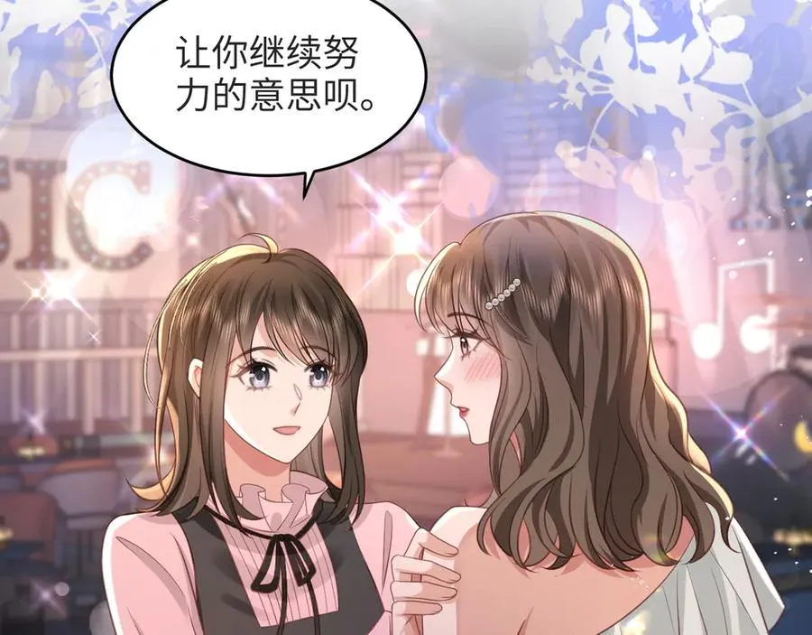 第15话 你说我到底怎么办！ 第20页