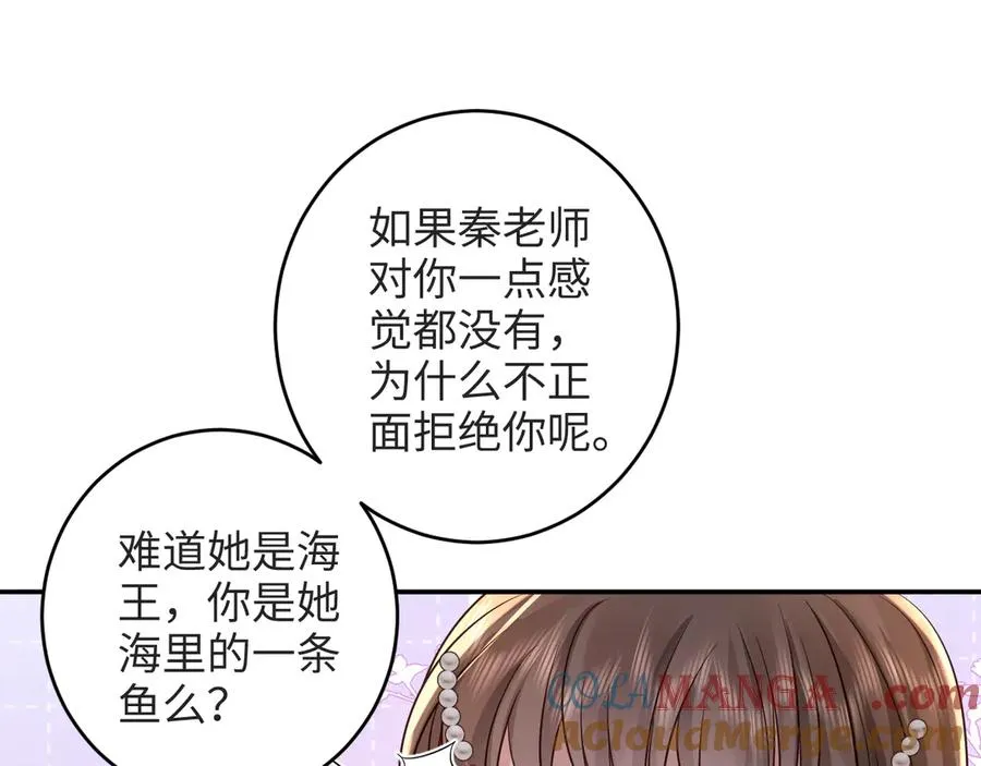 第15话 你说我到底怎么办！ 第22页