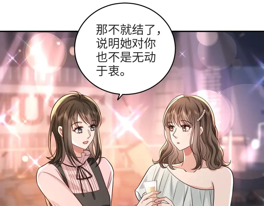 第15话 你说我到底怎么办！ 第24页