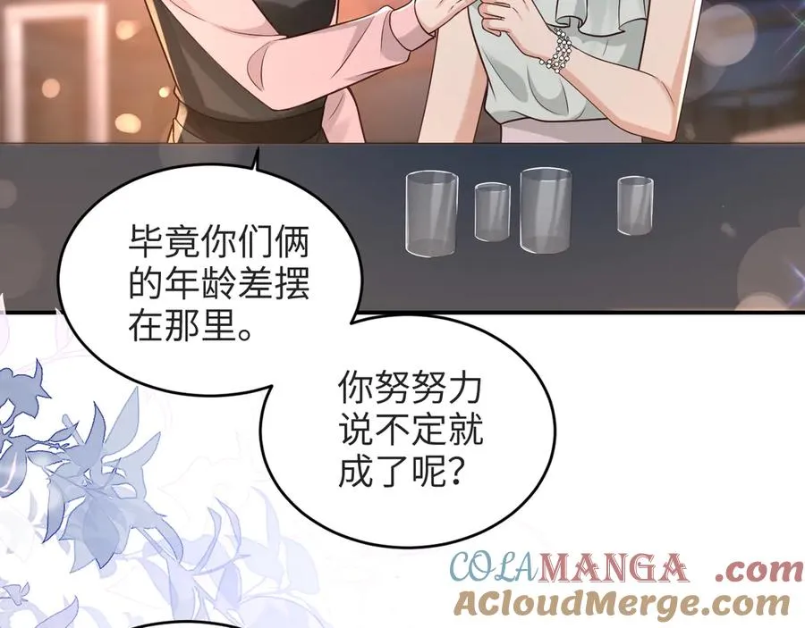 第15话 你说我到底怎么办！ 第25页