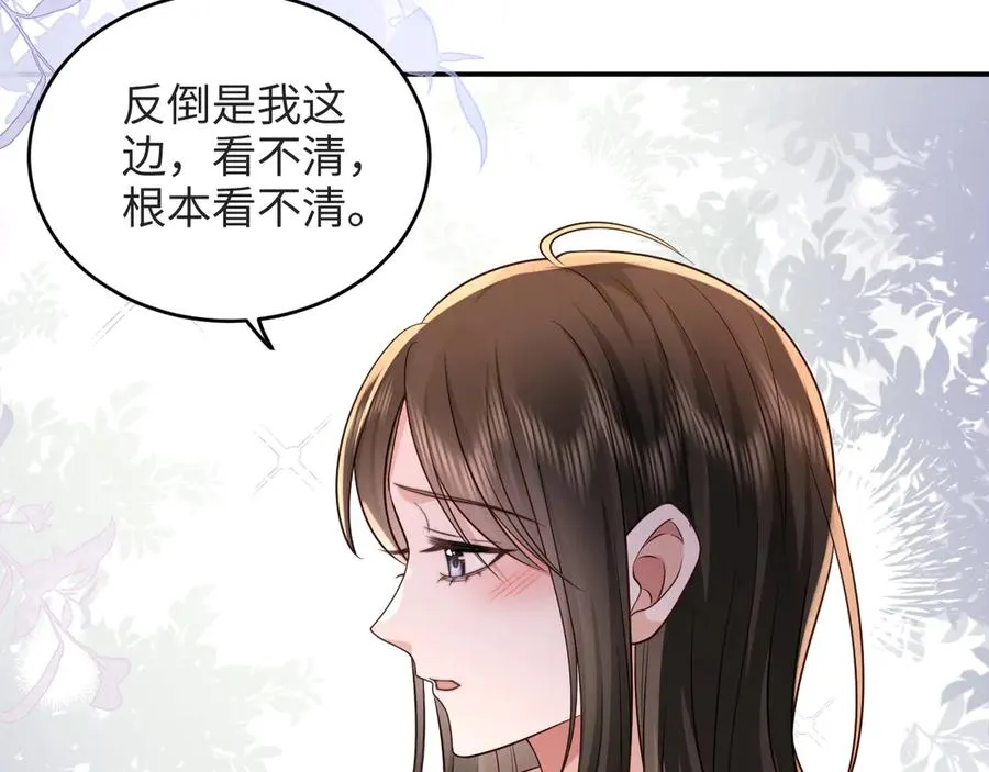 第15话 你说我到底怎么办！ 第26页