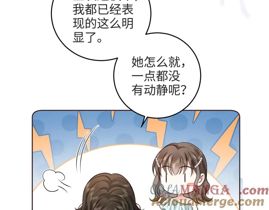 第15话 你说我到底怎么办！ 第28页
