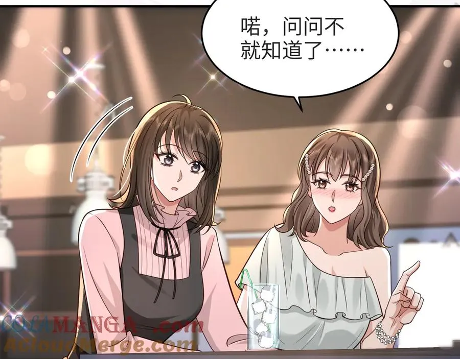 第15话 你说我到底怎么办！ 第31页