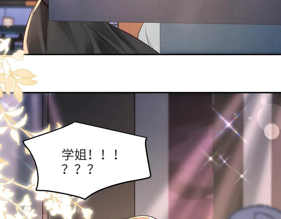 第15话 你说我到底怎么办！ 第32页