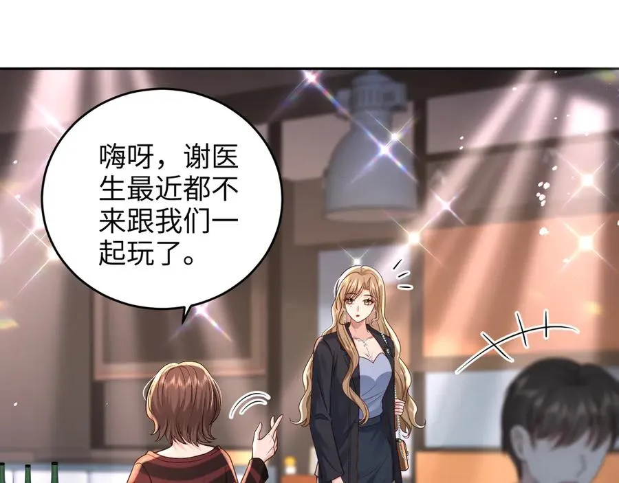 第15话 你说我到底怎么办！ 第35页