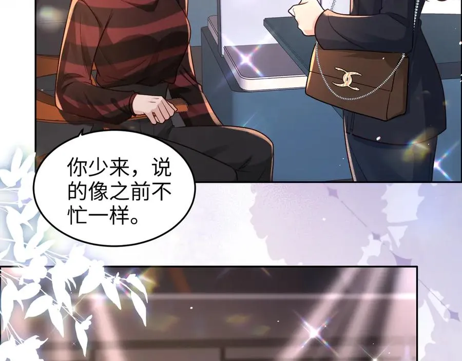 第15话 你说我到底怎么办！ 第38页