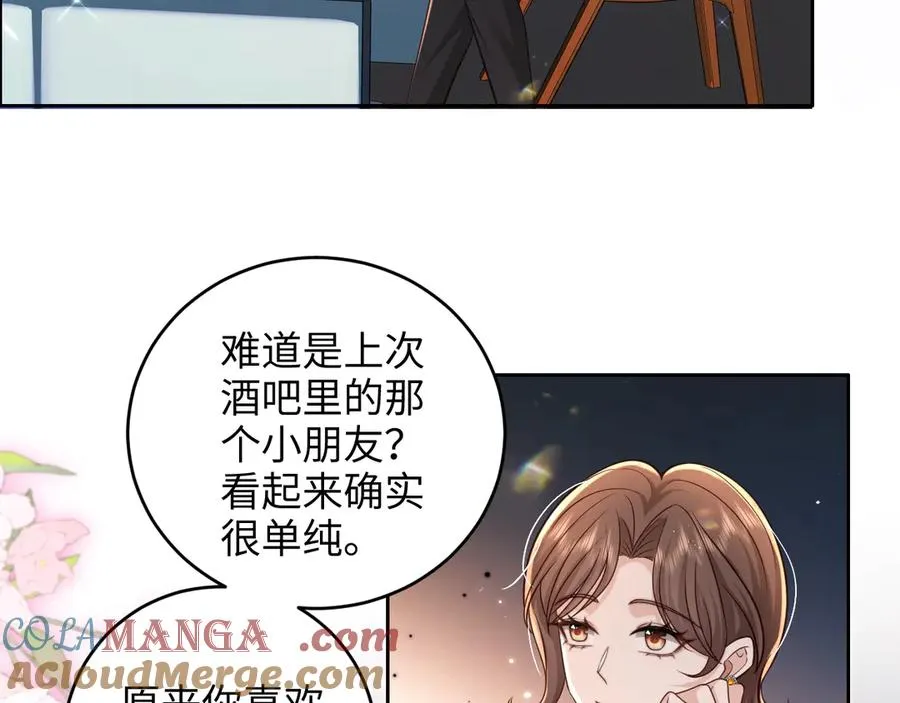 第15话 你说我到底怎么办！ 第40页