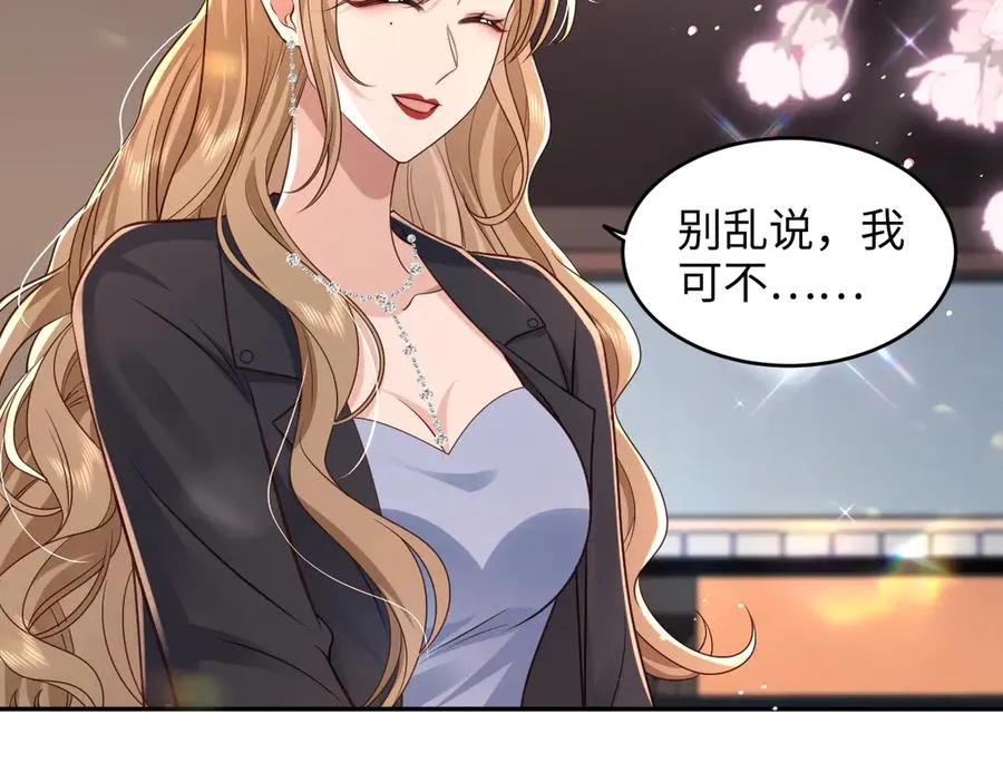 第15话 你说我到底怎么办！ 第42页