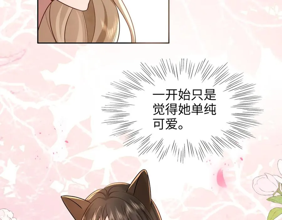第15话 你说我到底怎么办！ 第44页