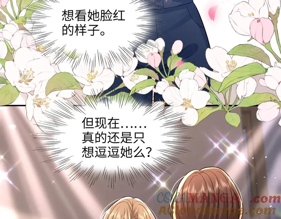 第15话 你说我到底怎么办！ 第46页