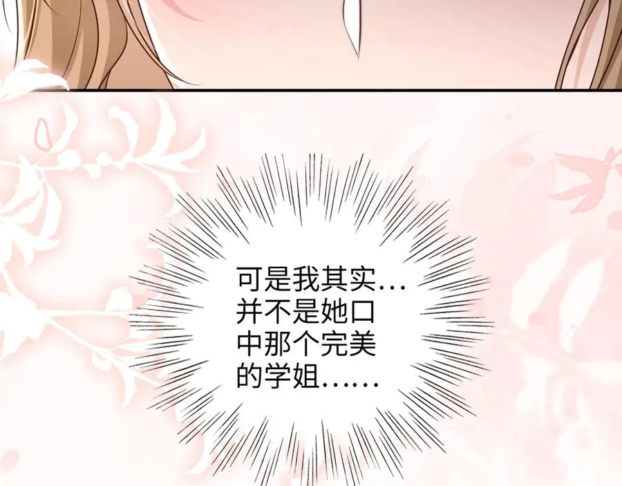 第15话 你说我到底怎么办！ 第50页