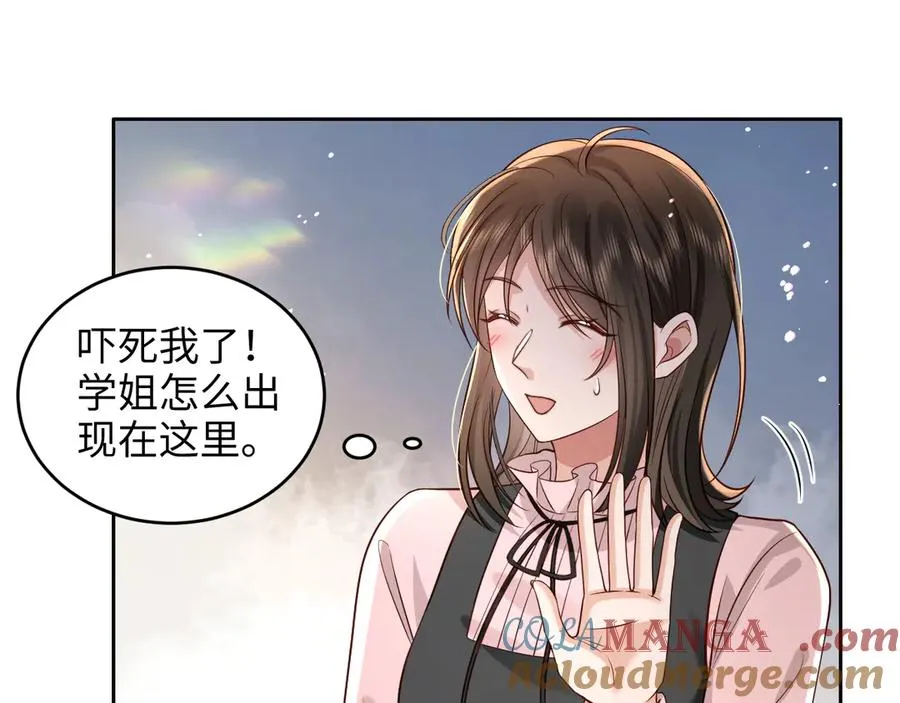 第15话 你说我到底怎么办！ 第52页
