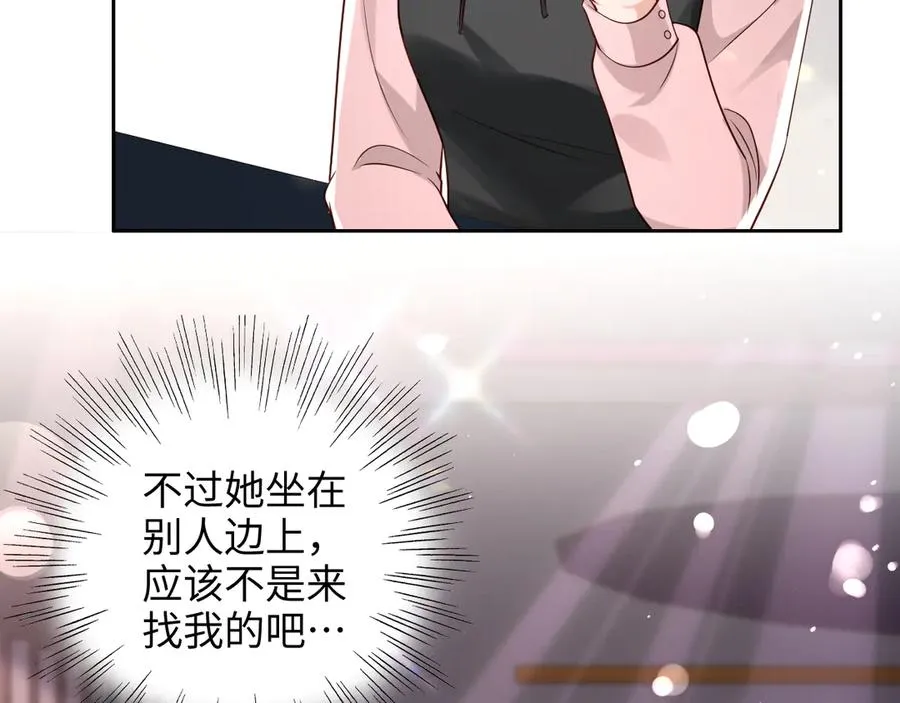 第15话 你说我到底怎么办！ 第53页