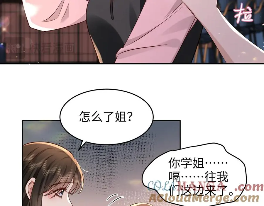 第15话 你说我到底怎么办！ 第55页