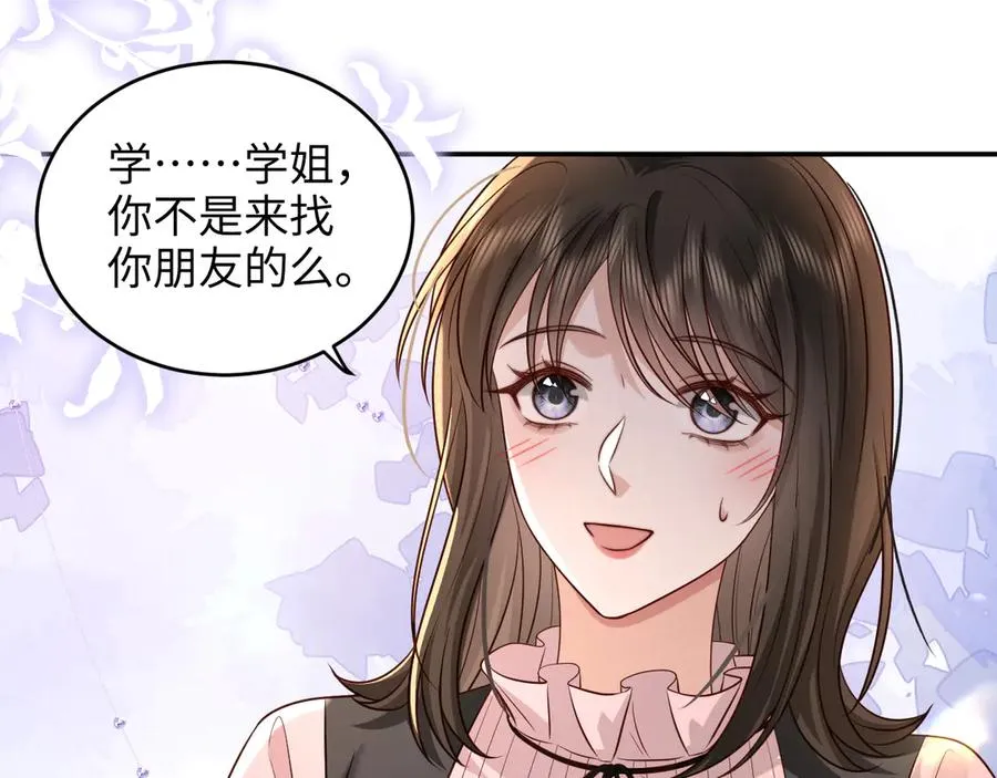 第15话 你说我到底怎么办！ 第60页
