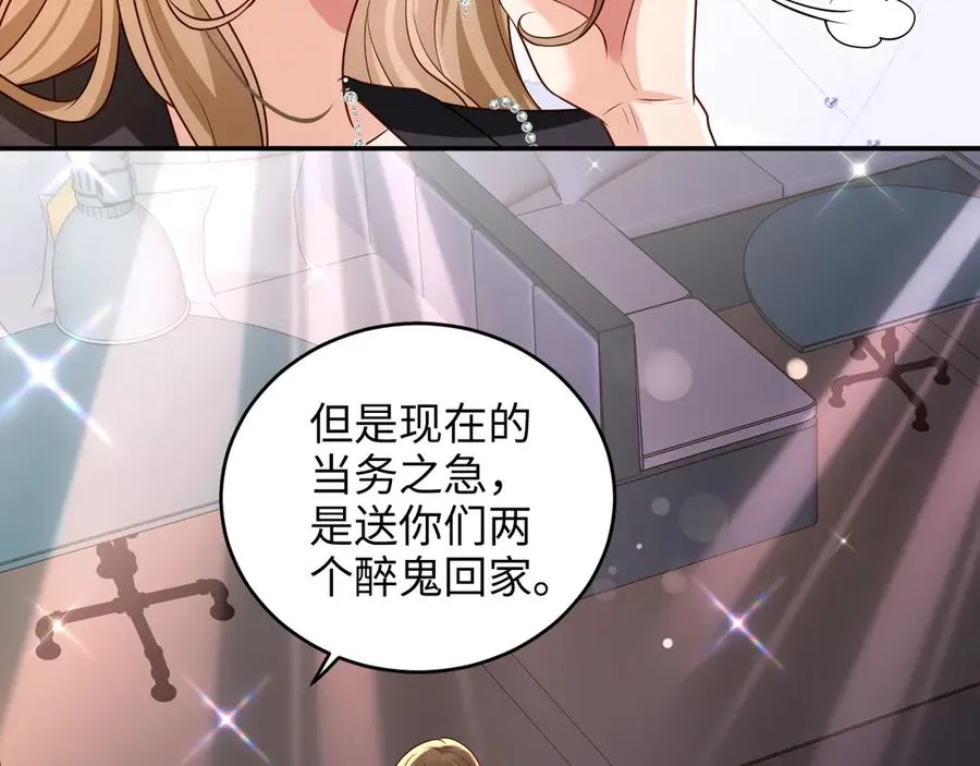 第15话 你说我到底怎么办！ 第62页