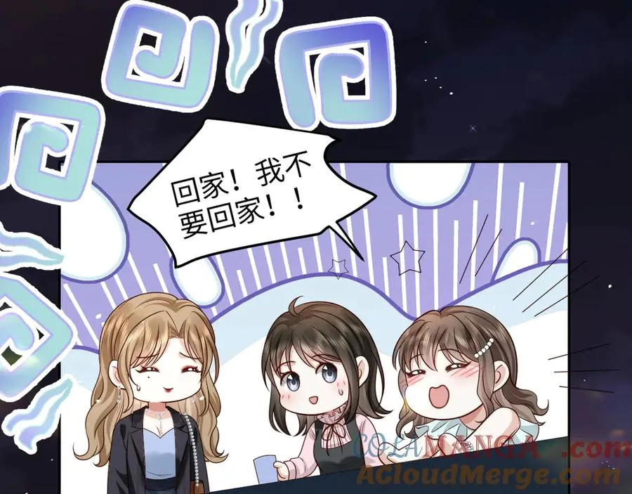 第15话 你说我到底怎么办！ 第64页