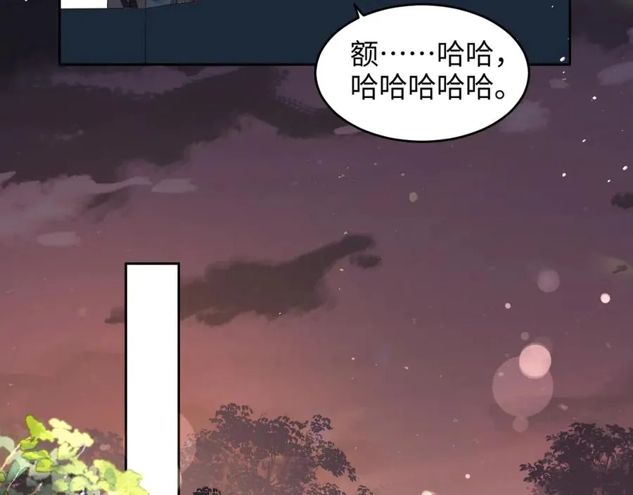 第15话 你说我到底怎么办！ 第65页