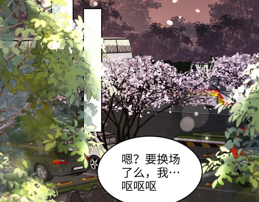 第15话 你说我到底怎么办！ 第66页