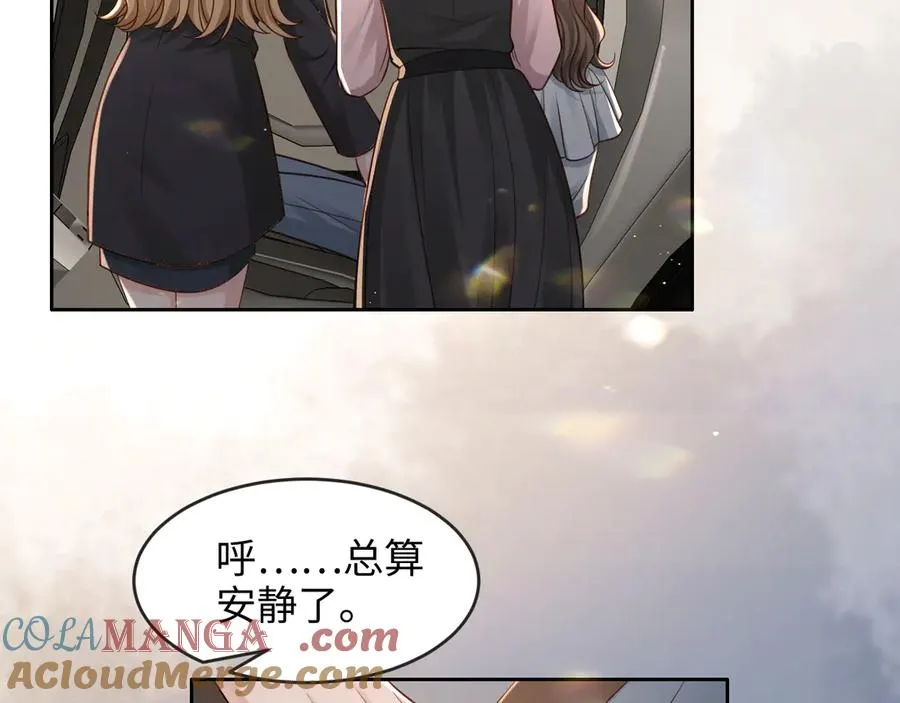 第15话 你说我到底怎么办！ 第70页