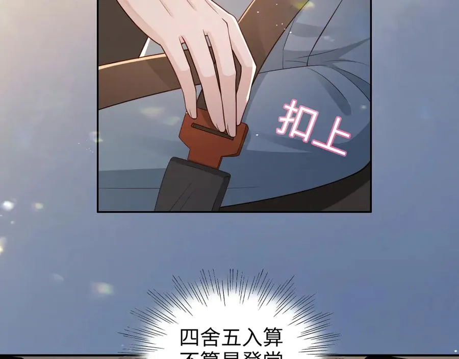 第15话 你说我到底怎么办！ 第71页
