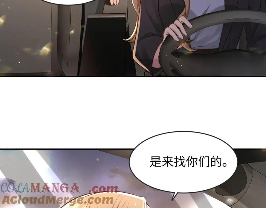 第15话 你说我到底怎么办！ 第73页