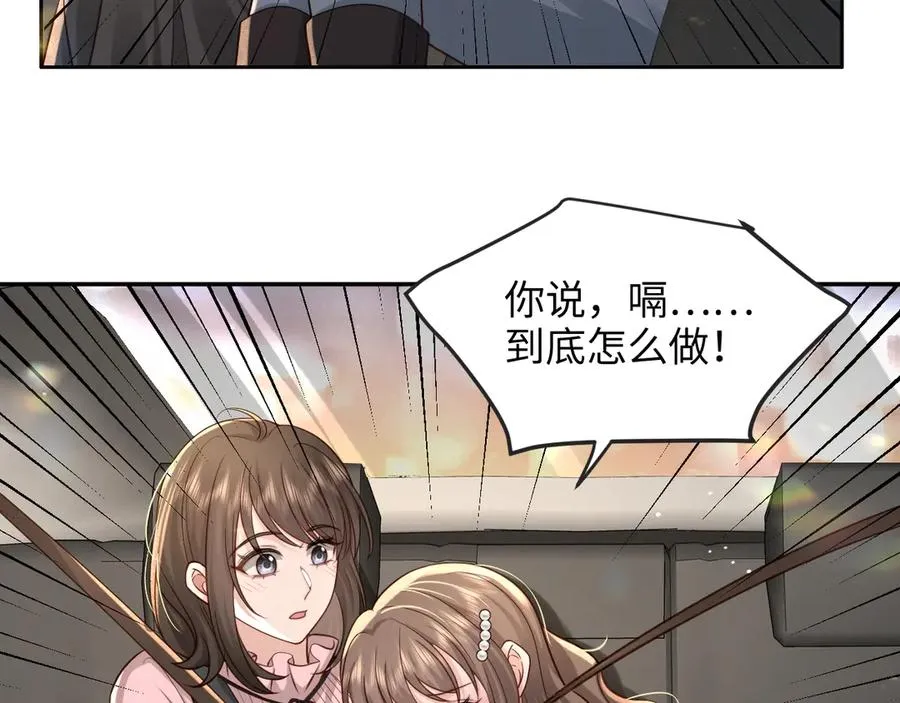 第15话 你说我到底怎么办！ 第78页