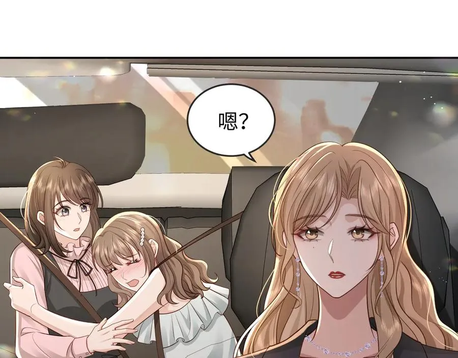 第15话 你说我到底怎么办！ 第80页