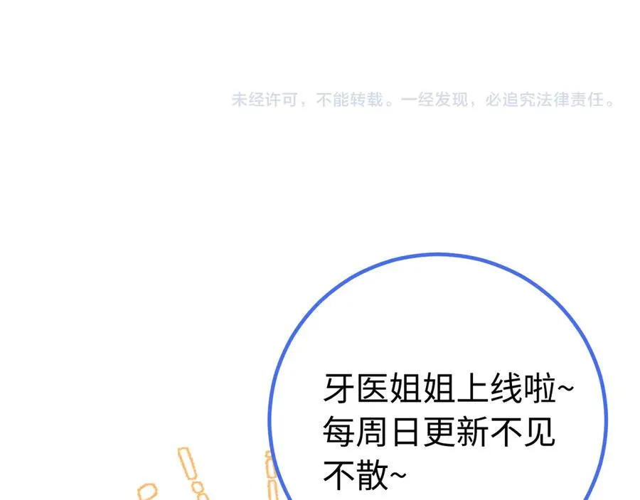 第15话 你说我到底怎么办！ 第87页