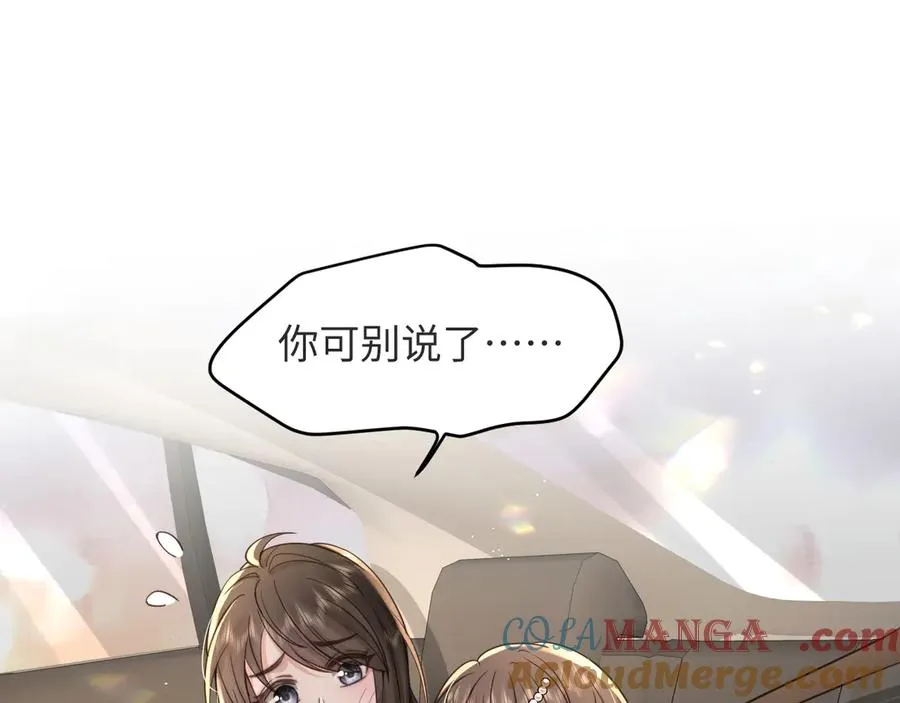 第16话 我对她…… 第4页