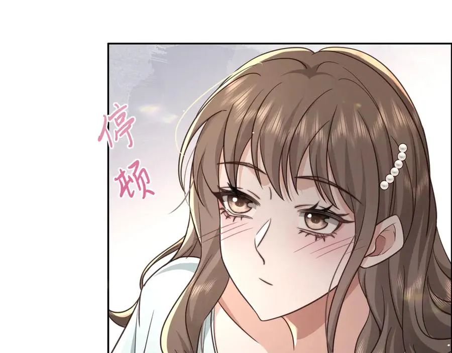 第16话 我对她…… 第6页
