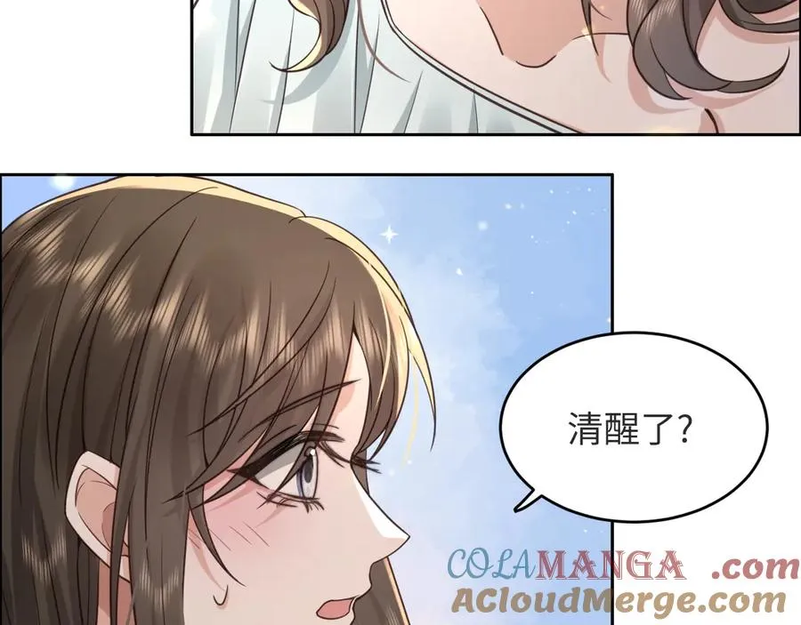 第16话 我对她…… 第7页