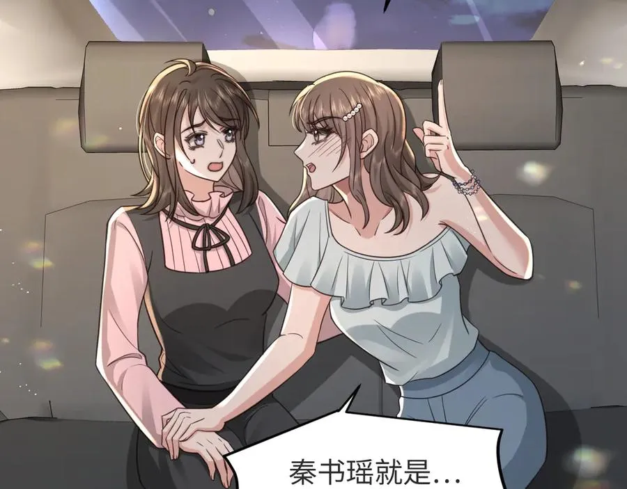 第16话 我对她…… 第9页