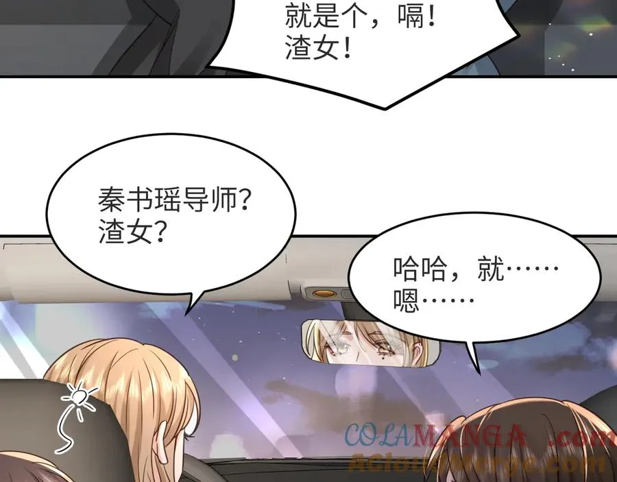 第16话 我对她…… 第10页