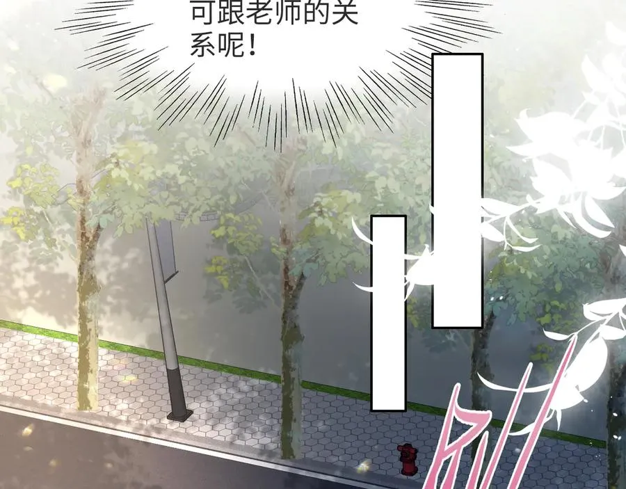 第16话 我对她…… 第12页