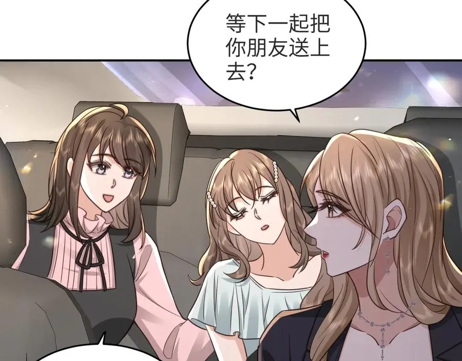 第16话 我对她…… 第14页