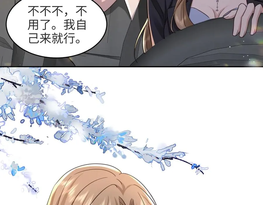 第16话 我对她…… 第15页