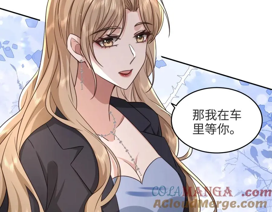 第16话 我对她…… 第16页