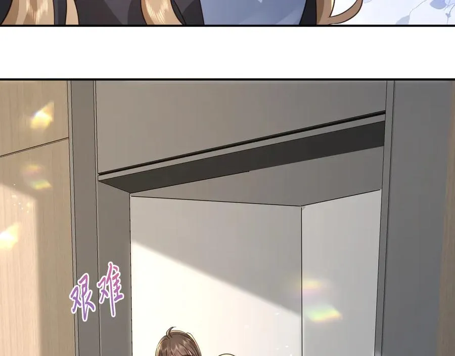 第16话 我对她…… 第17页
