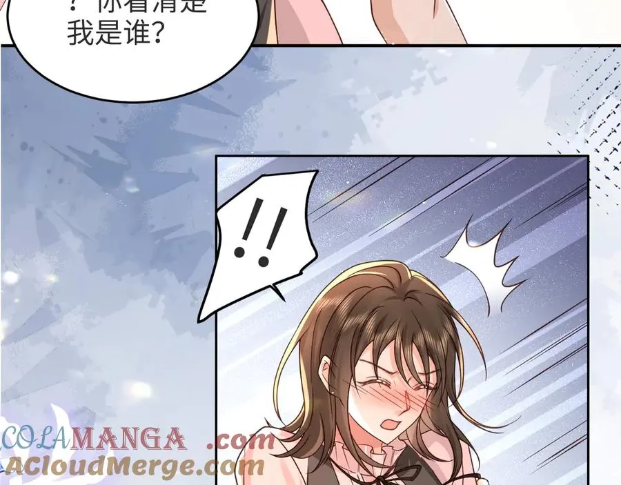 第16话 我对她…… 第22页